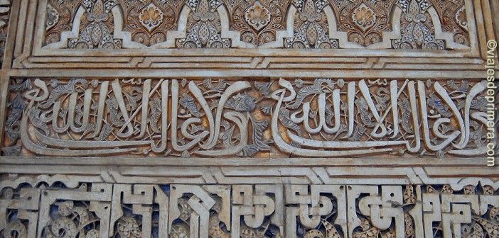 inscripciones alhambra corpus epigrafico
