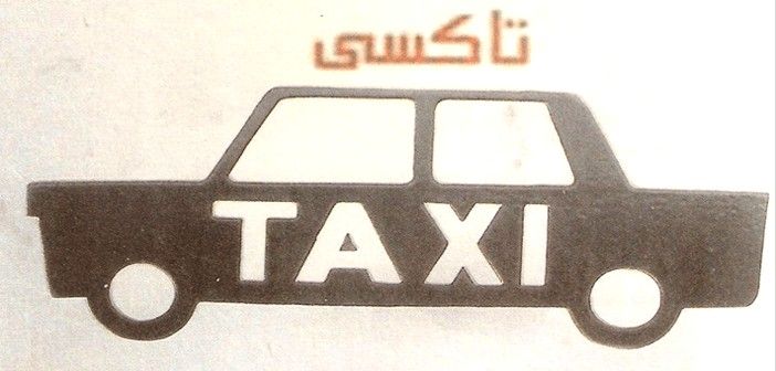 TAXI-KHALED-AL-KAMISI-ALMUZARA-EGIPTO-CAIRO