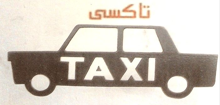 TAXI-KHALED-AL-KAMISI-ALMUZARA-EGIPTO-CAIRO